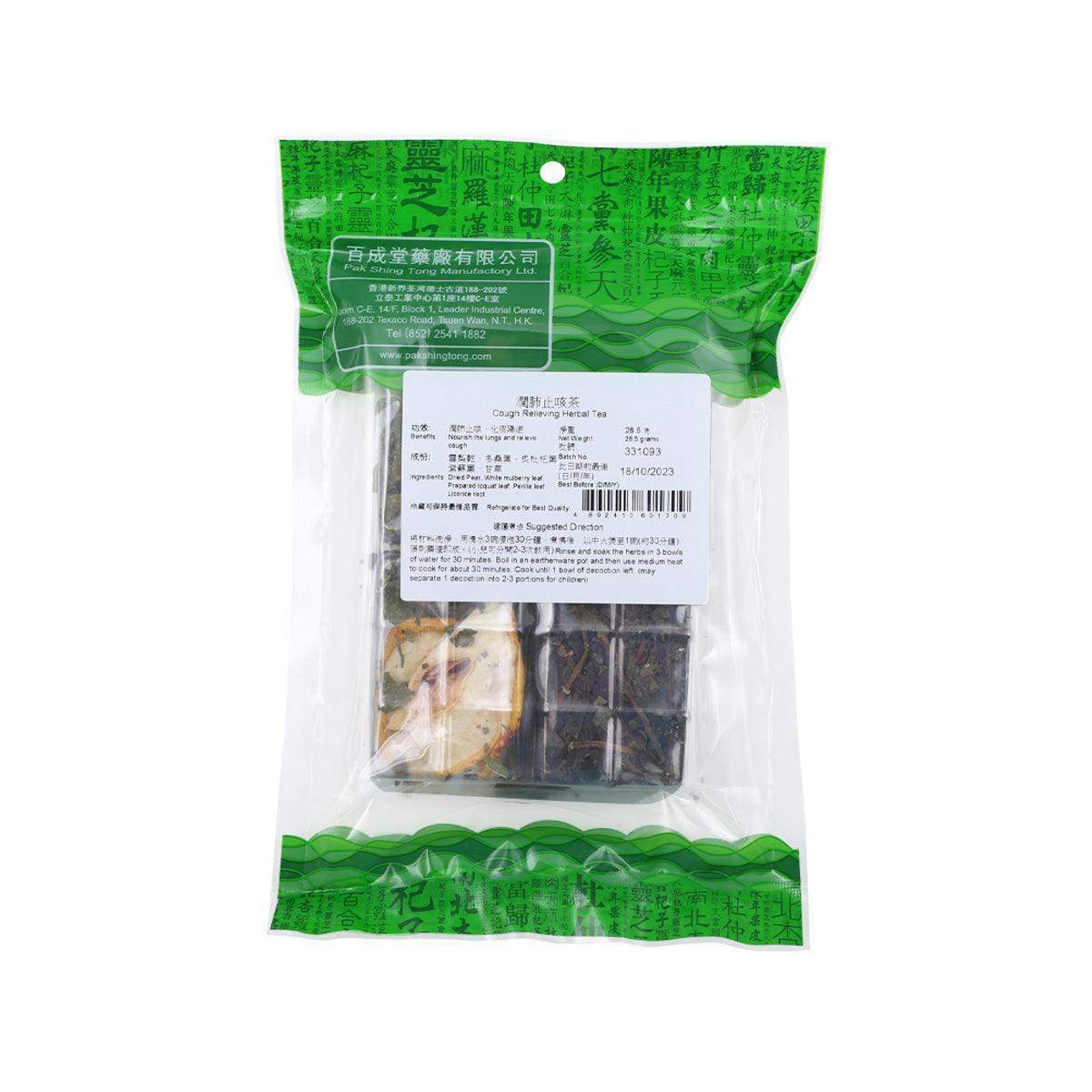PAK SHING TONG herbal tea pack back with nutrition label on clear pouch