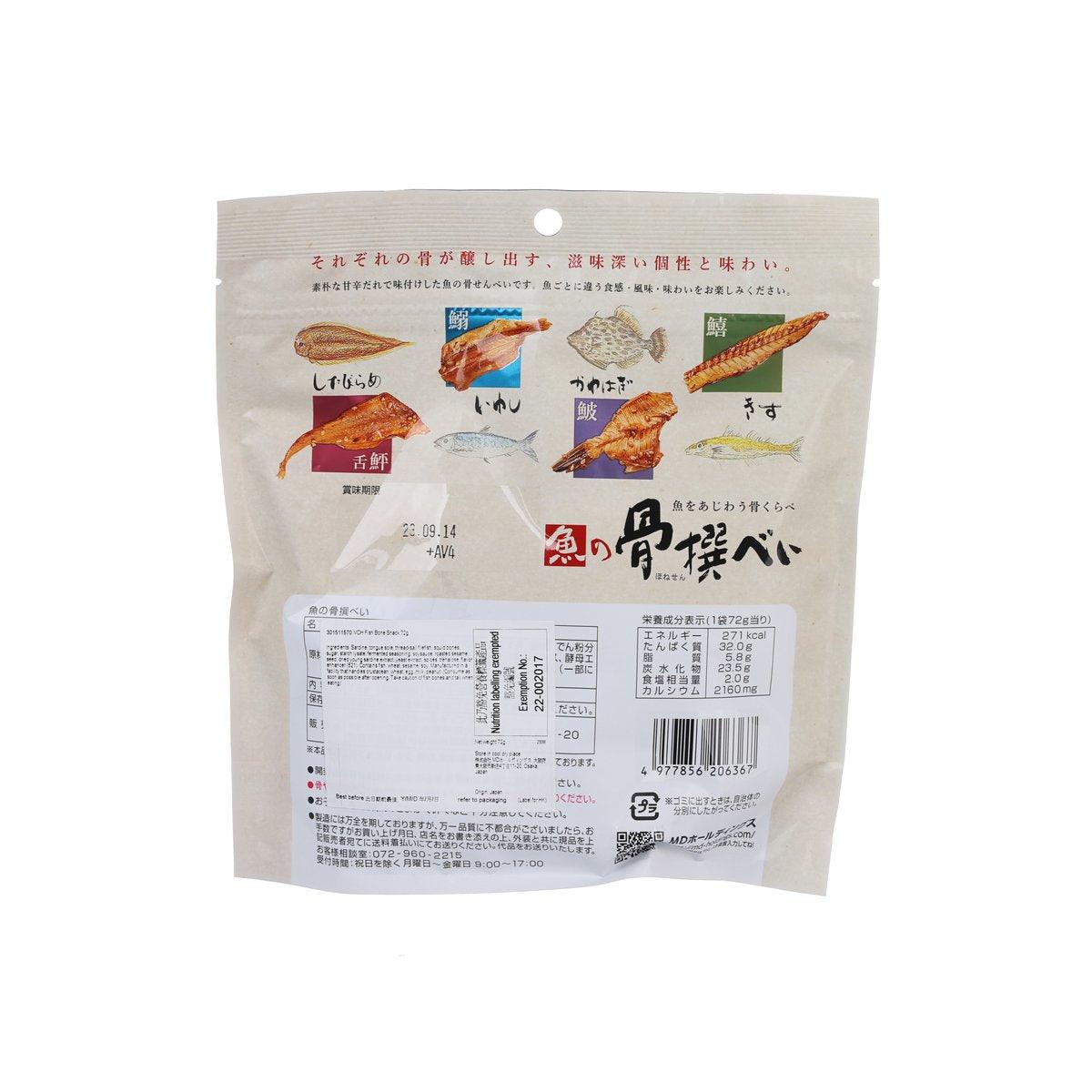 Back of fish bone snack pouch with printed nutritional and ingredient information