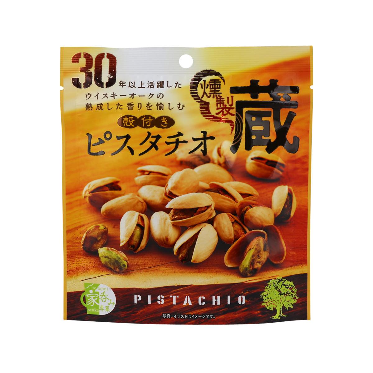 Smoked pistachio nut pouch with shell, front view showing pistachios illustration