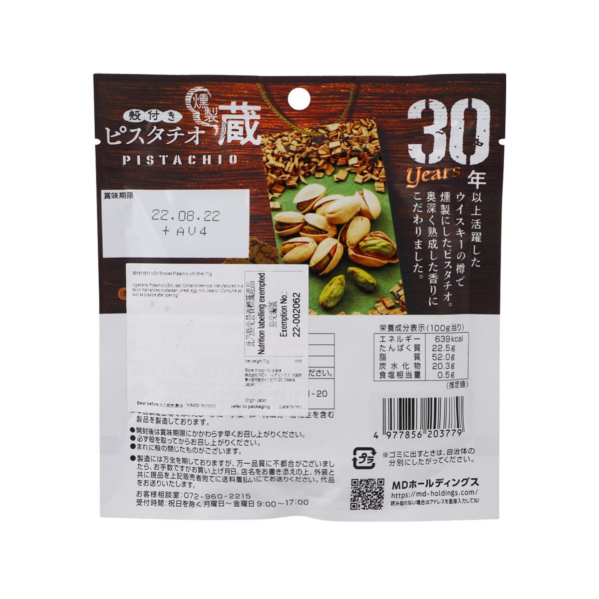 Smoked pistachio nut pouch with shell, back view with nutrition and label