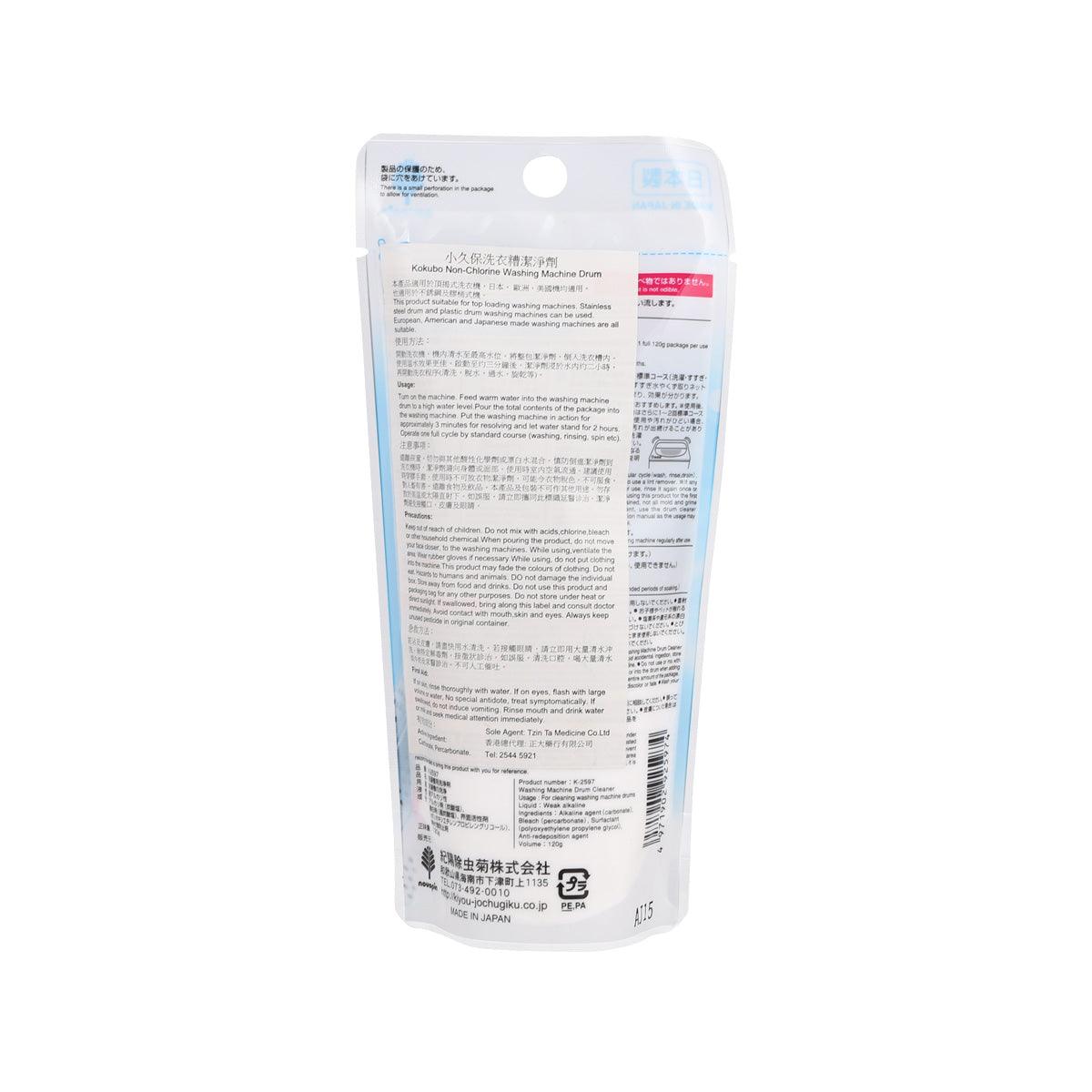 Washing machine drum cleaner pouch, blue and white, 120 g, back label