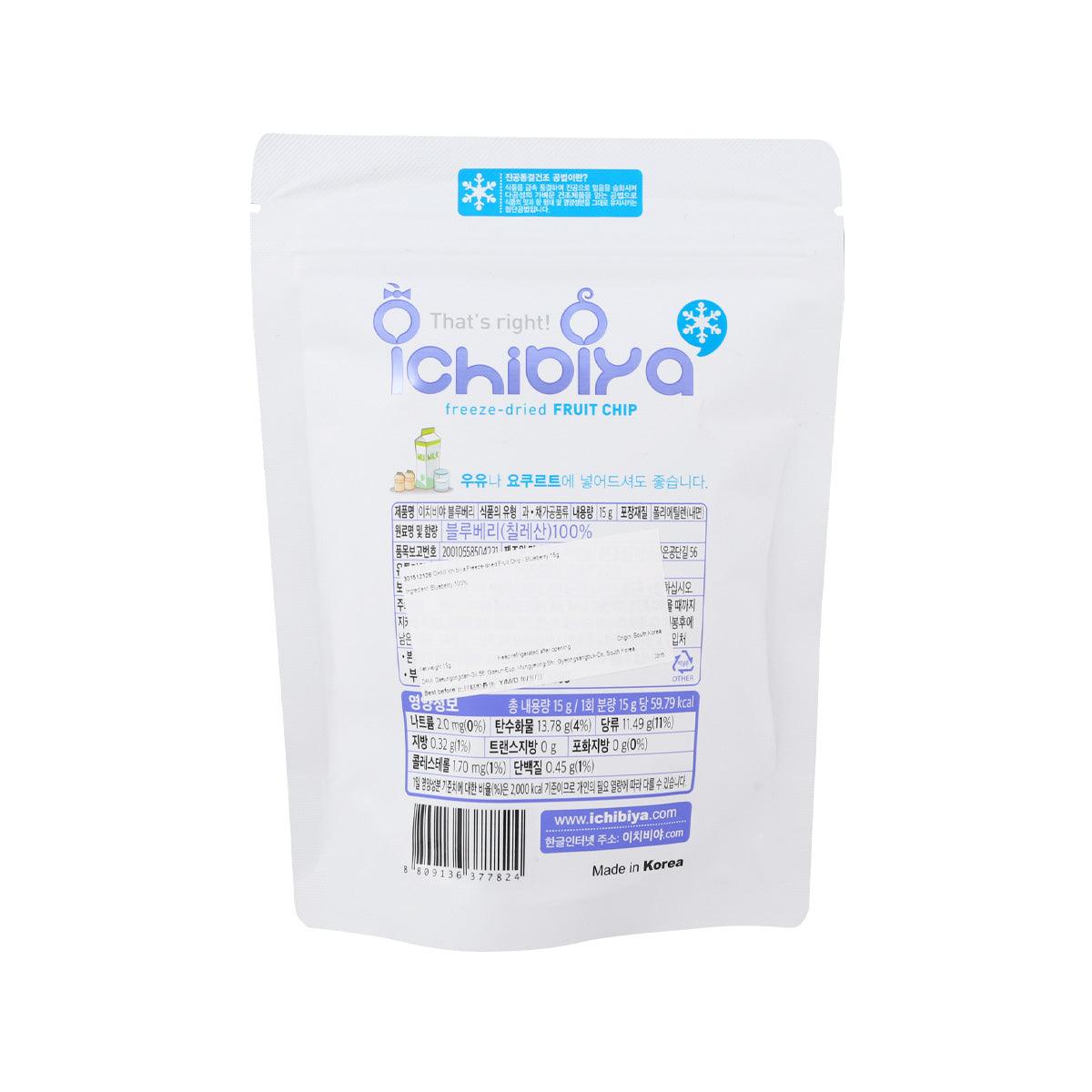 Blueberry freeze-dried fruit chip pouch, back label and nutrition info