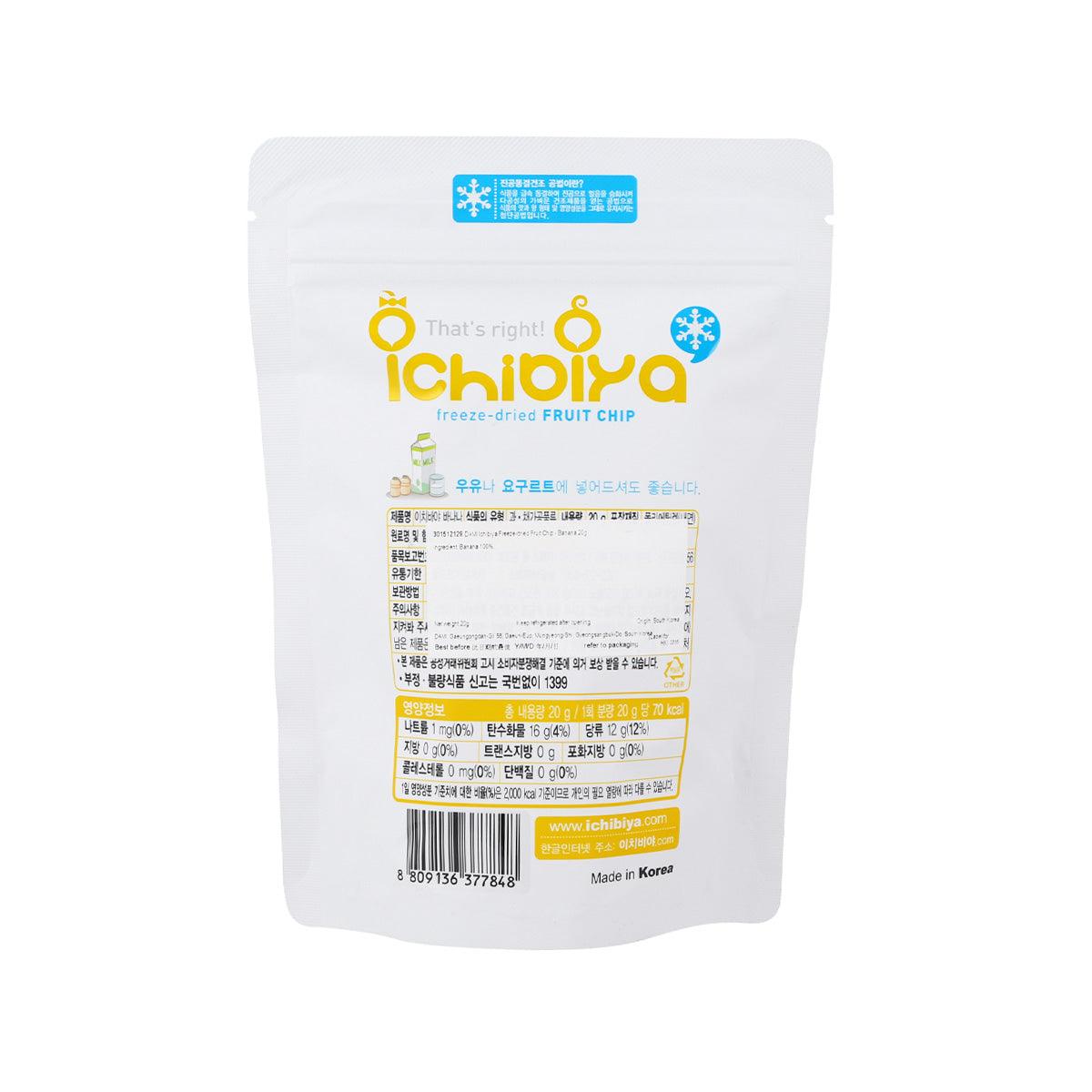 Freeze-dried banana fruit chip pouch, back side with ingredient and nutrition panel