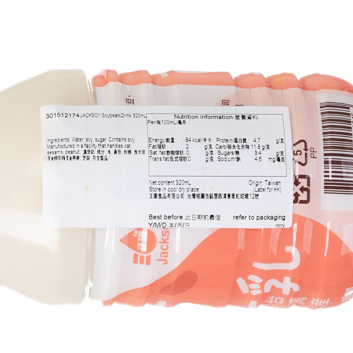 Soybean drink bottle label close-up with nutrition facts and barcode