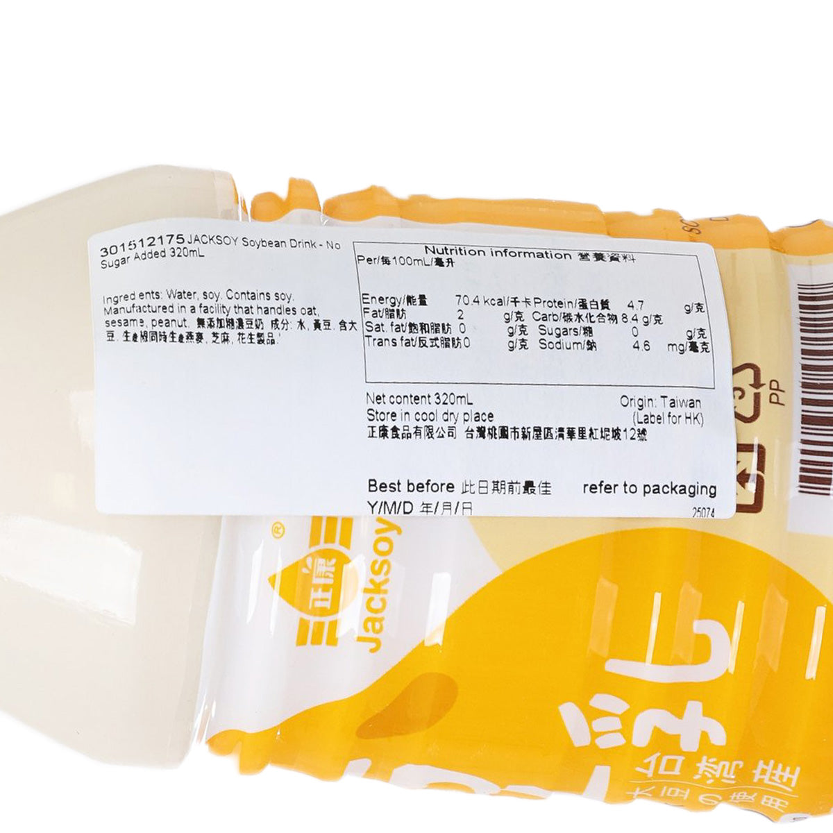 Soy drink label close-up with nutrition facts, net content 320 mL, Taiwan origin
