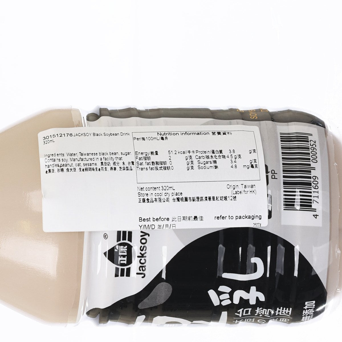 JACKSOY black soybean drink bottle with close-up nutrition facts and barcode