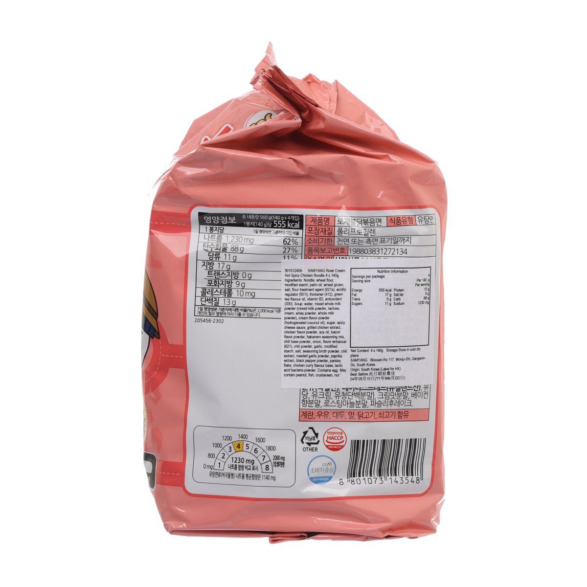 SAMYANG Rosé Cream Hot Spicy Chicken Noodle pack, back view