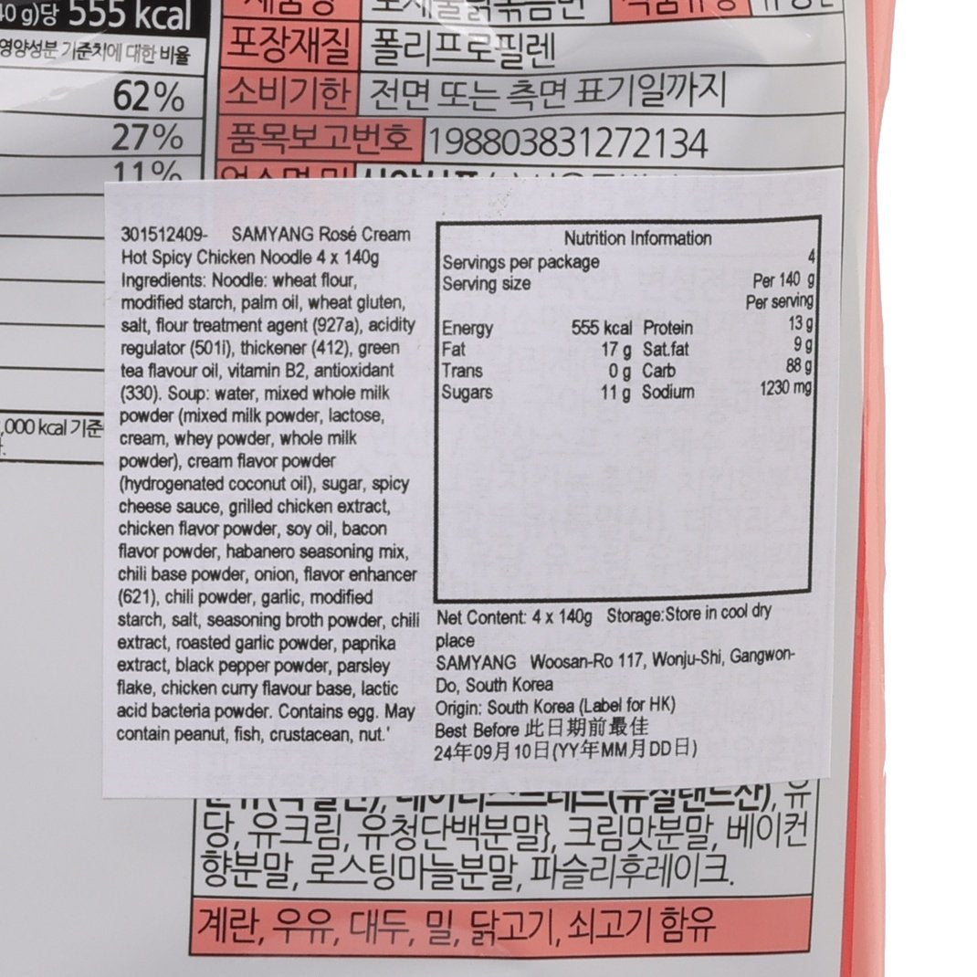SAMYANG Rosé Cream Hot Spicy Chicken Noodle package back with nutrition facts and ingredients