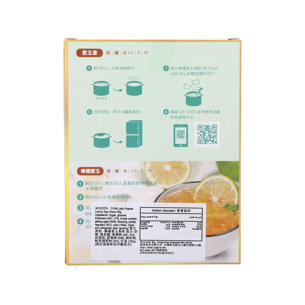 Lemon Aiyu jelly powder mix box back with steps and QR code