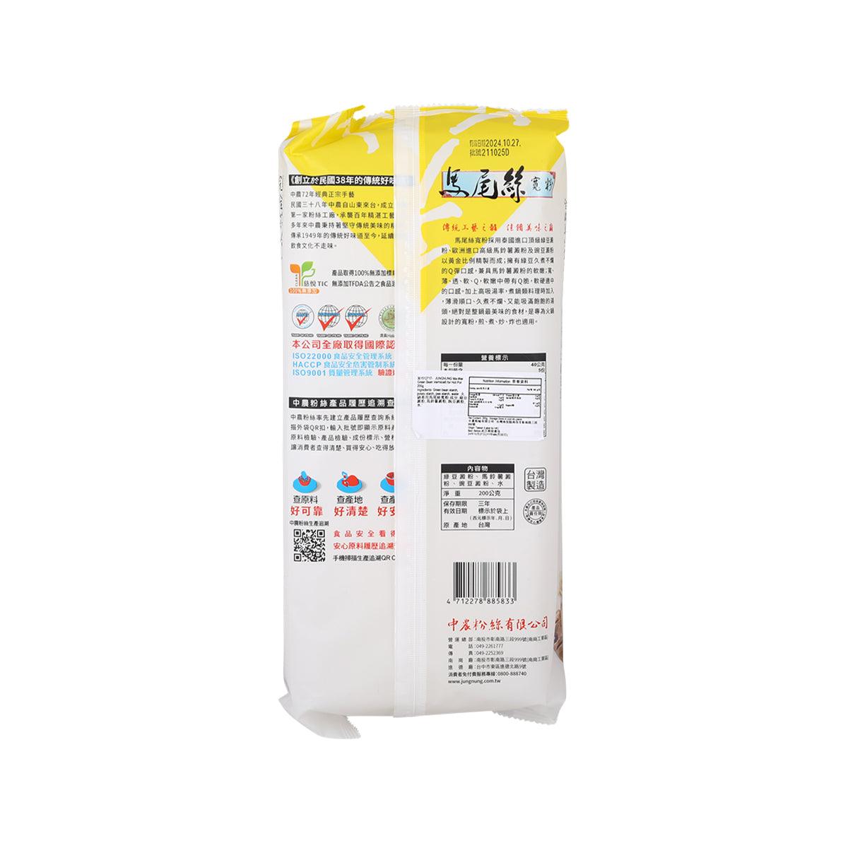 Green bean vermicelli hot pot pouch back, barcode and ingredient panel