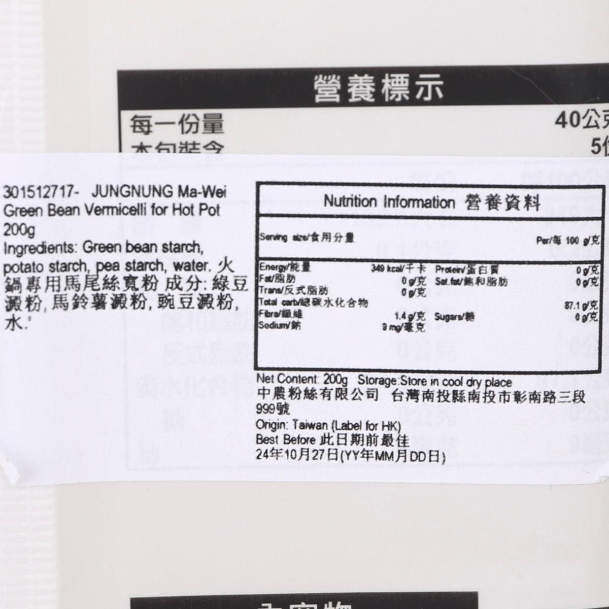 Green bean vermicelli nutrition label on pouch, serving and nutrition info close-up