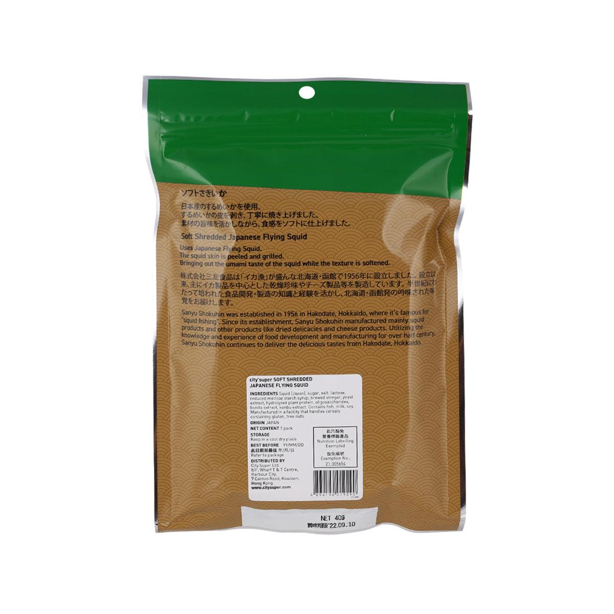 Soft shredded Japanese flying squid pouch back, green top and brown label with details