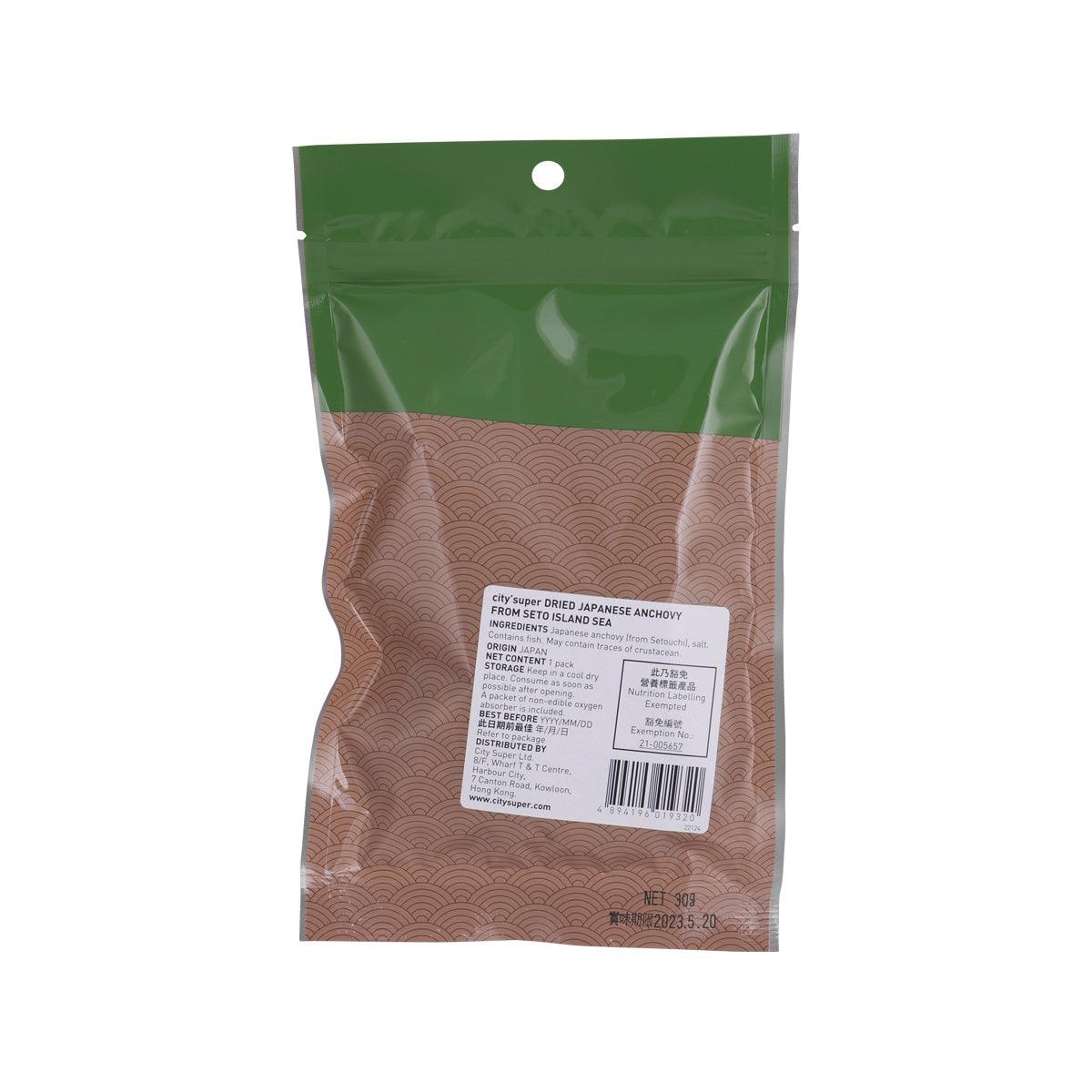 Back view of dried Japanese anchovies pouch with ingredients label