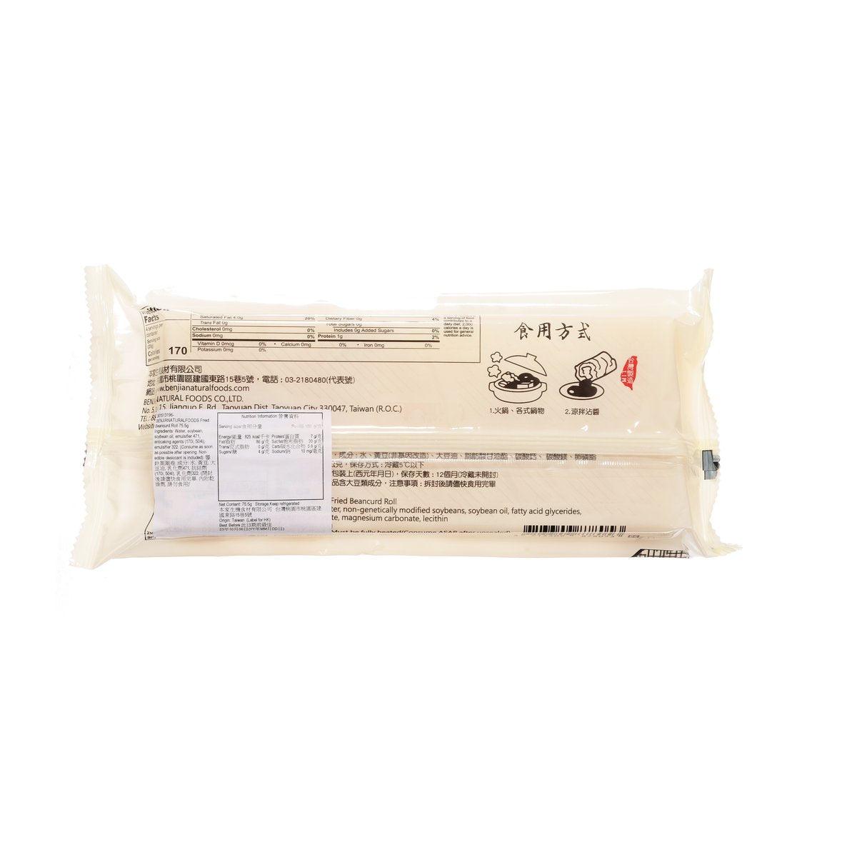 Fried beancurd roll package back, barcode and nutrition panel