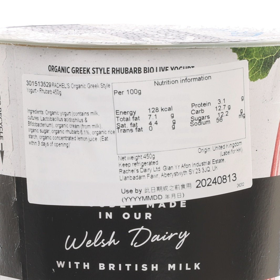 Organic Greek style yogurt cup, close-up nutrition table per 100g and Welsh Dairy