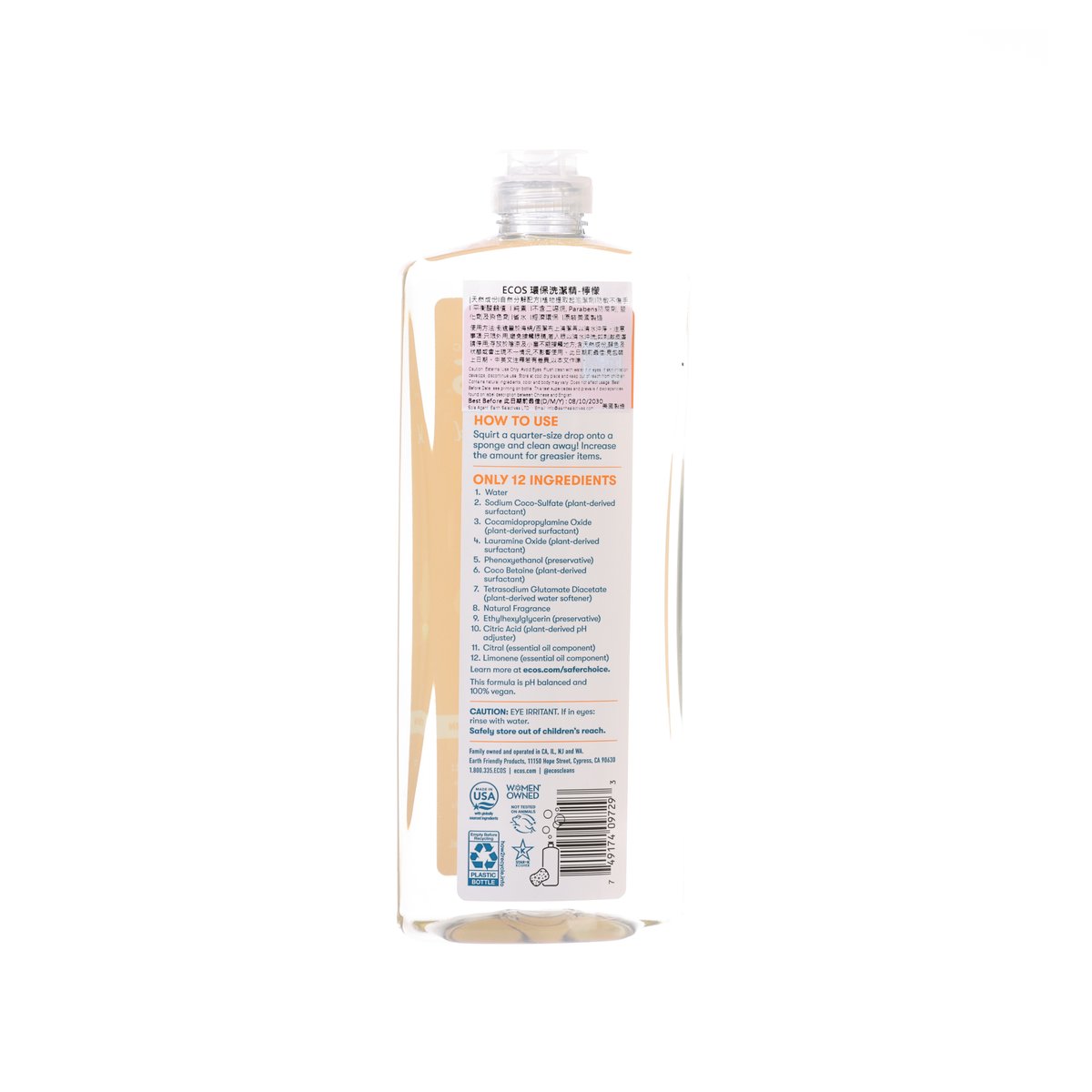 ECOS lemon dish soap bottle 739 mL, clear plastic, back label with instructions