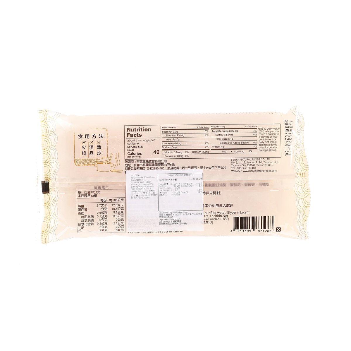 Frozen beancurd stick 115g back of sealed package with nutrition panel
