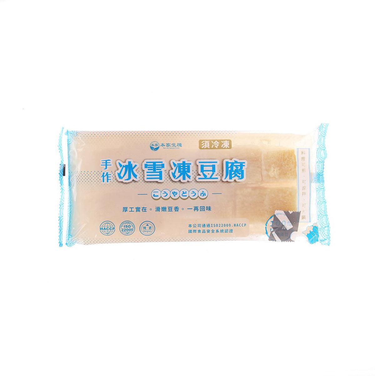 Frozen tofu block in sealed rectangular package, pale beige