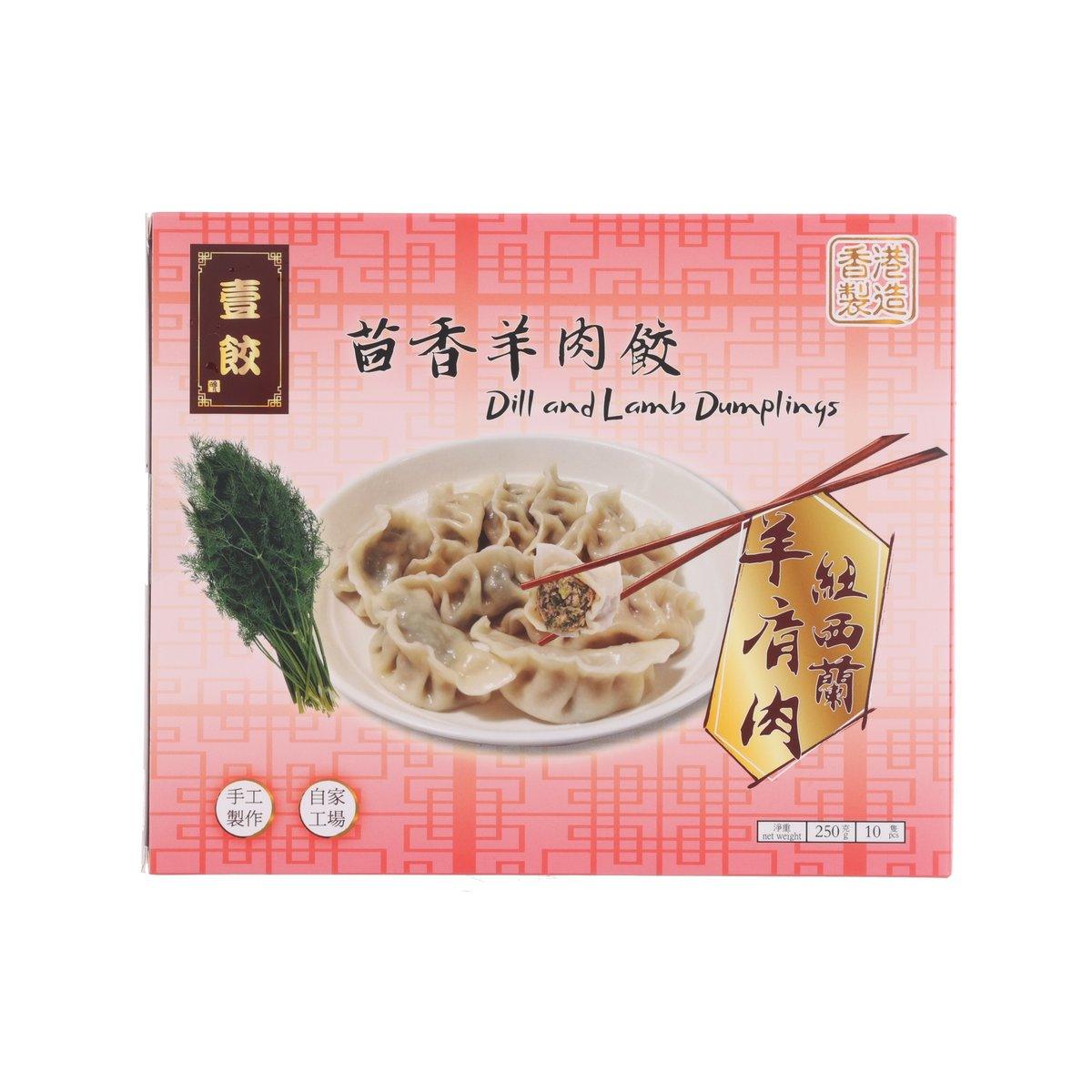 Pack of dill and lamb dumplings with bowl and herb garnish on the label