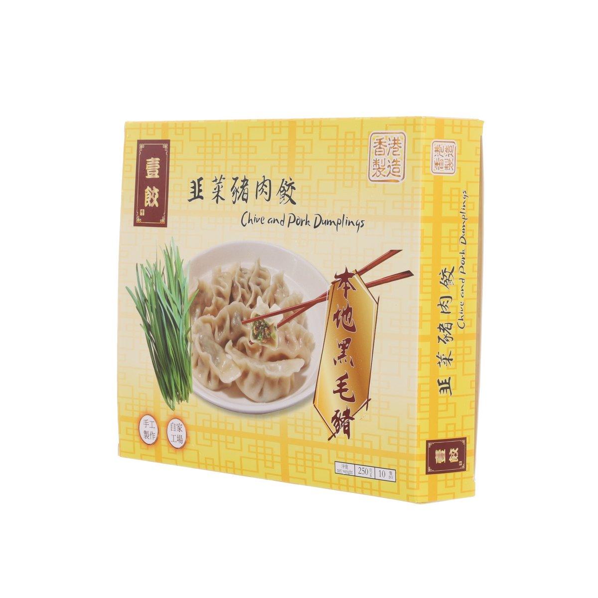 Chive and pork dumpling box, front view, 250 g