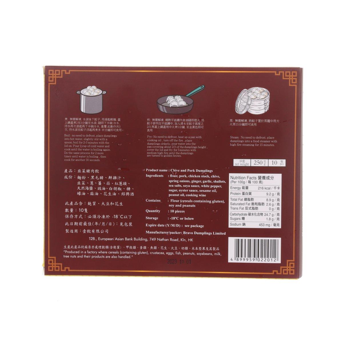 Chive and pork dumpling package back with nutrition facts and barcode panel