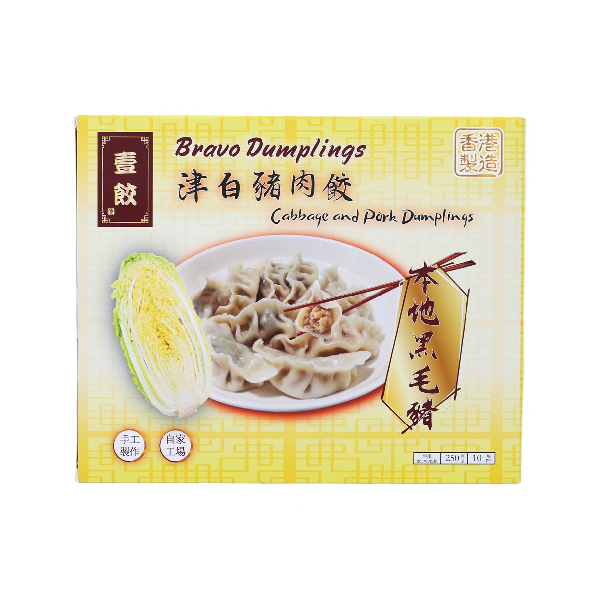Boxed cabbage and pork dumplings with front label and serving illustration