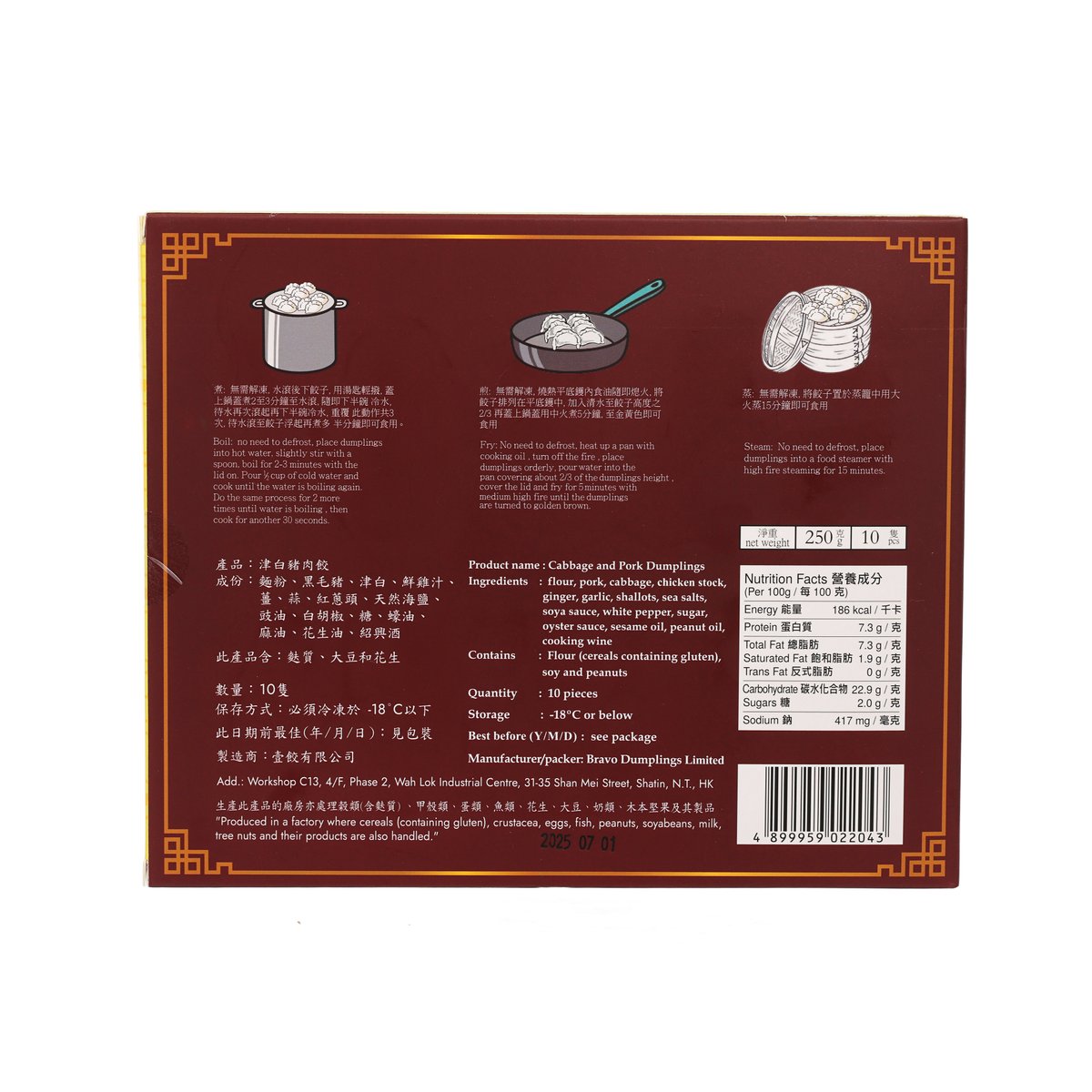 Back of packaged cabbage and pork dumplings with barcode and product details