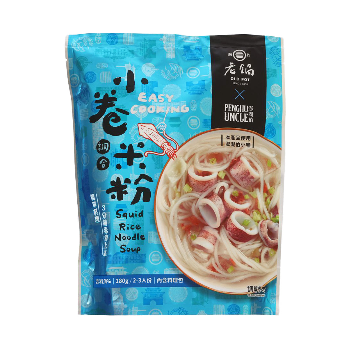 Instant squid rice noodle soup pouch with noodle bowl and squid graphic