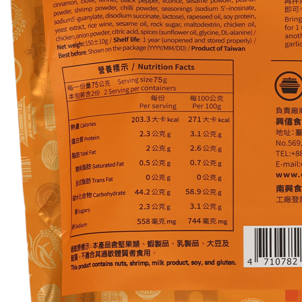OLD POT stir-fry rice noodle pack, close-up nutrition facts panel