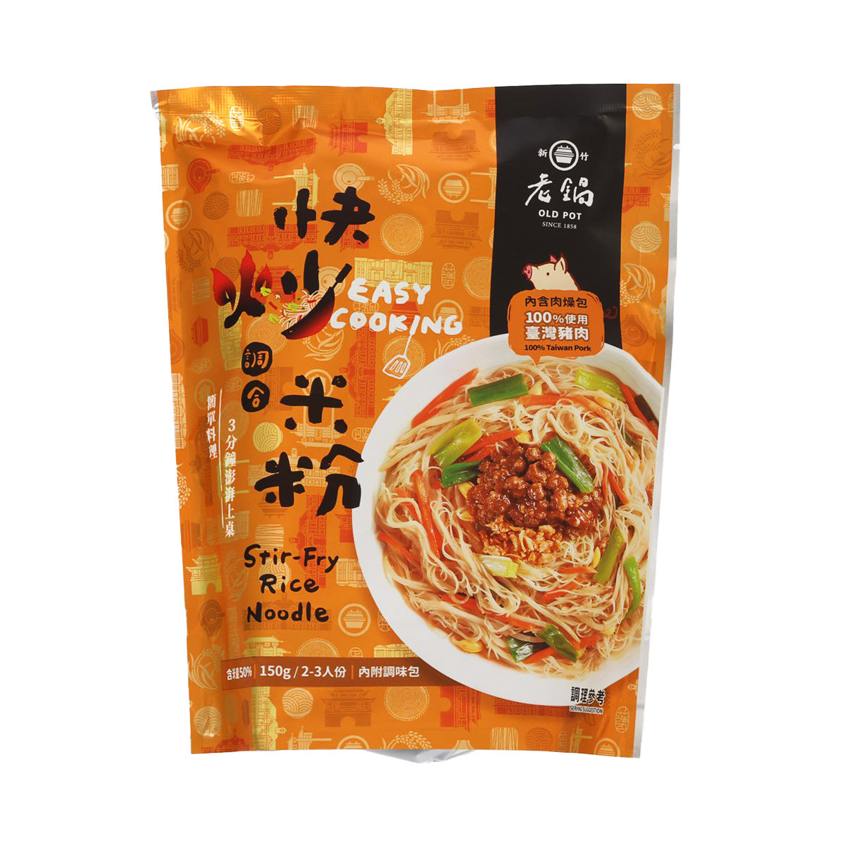 OLD POT stir-fry rice noodle pack, front label with bowl of noodles