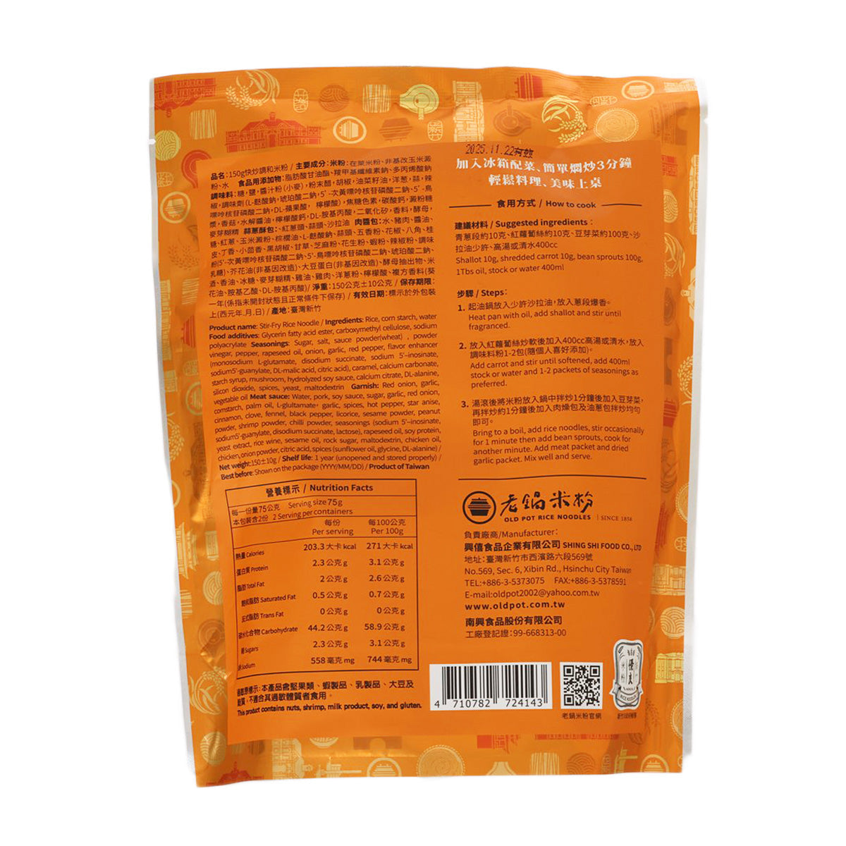 OLD POT stir-fry rice noodle pack, back label with ingredient and barcode info