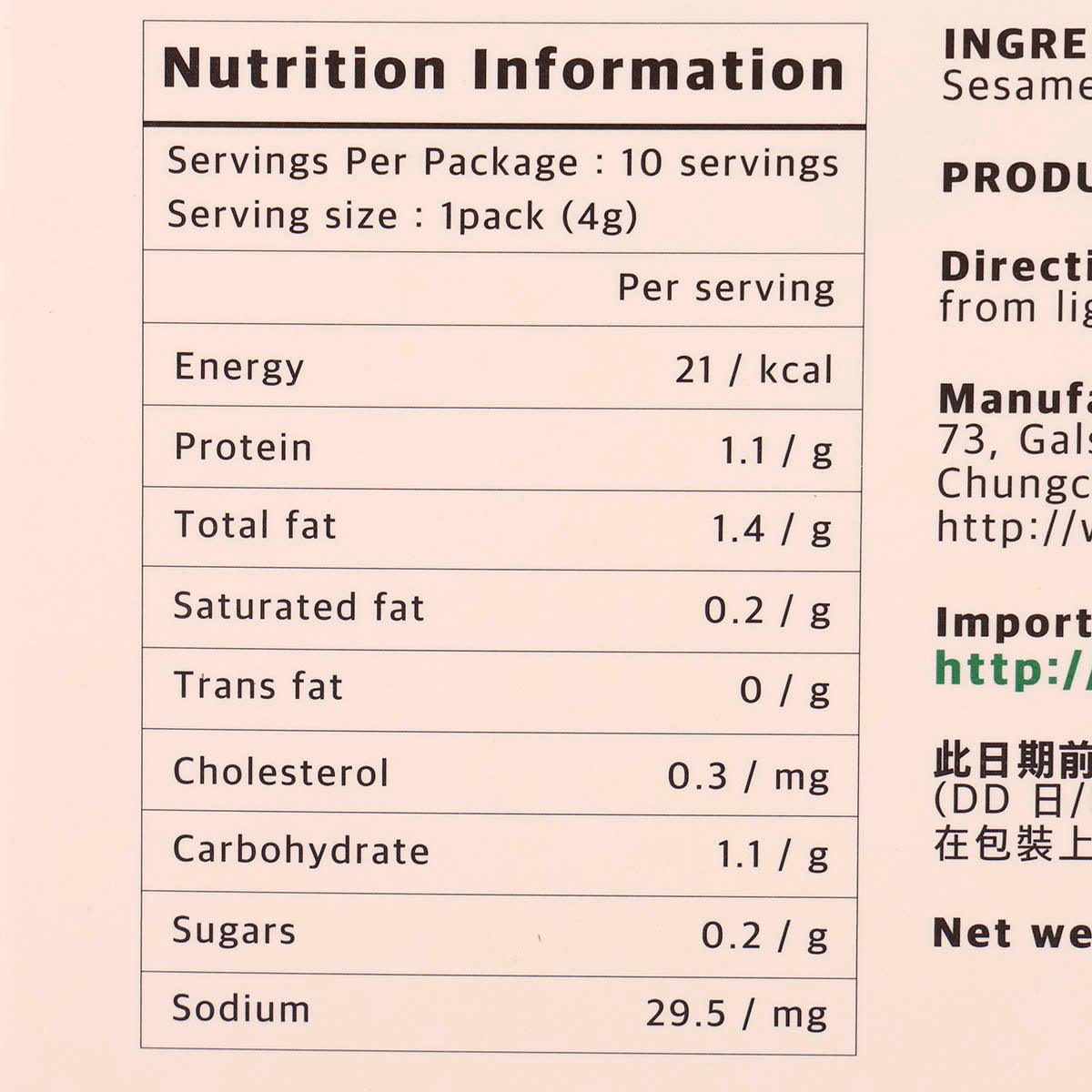 Nutrition information label with serving size, calories, and nutrient values
