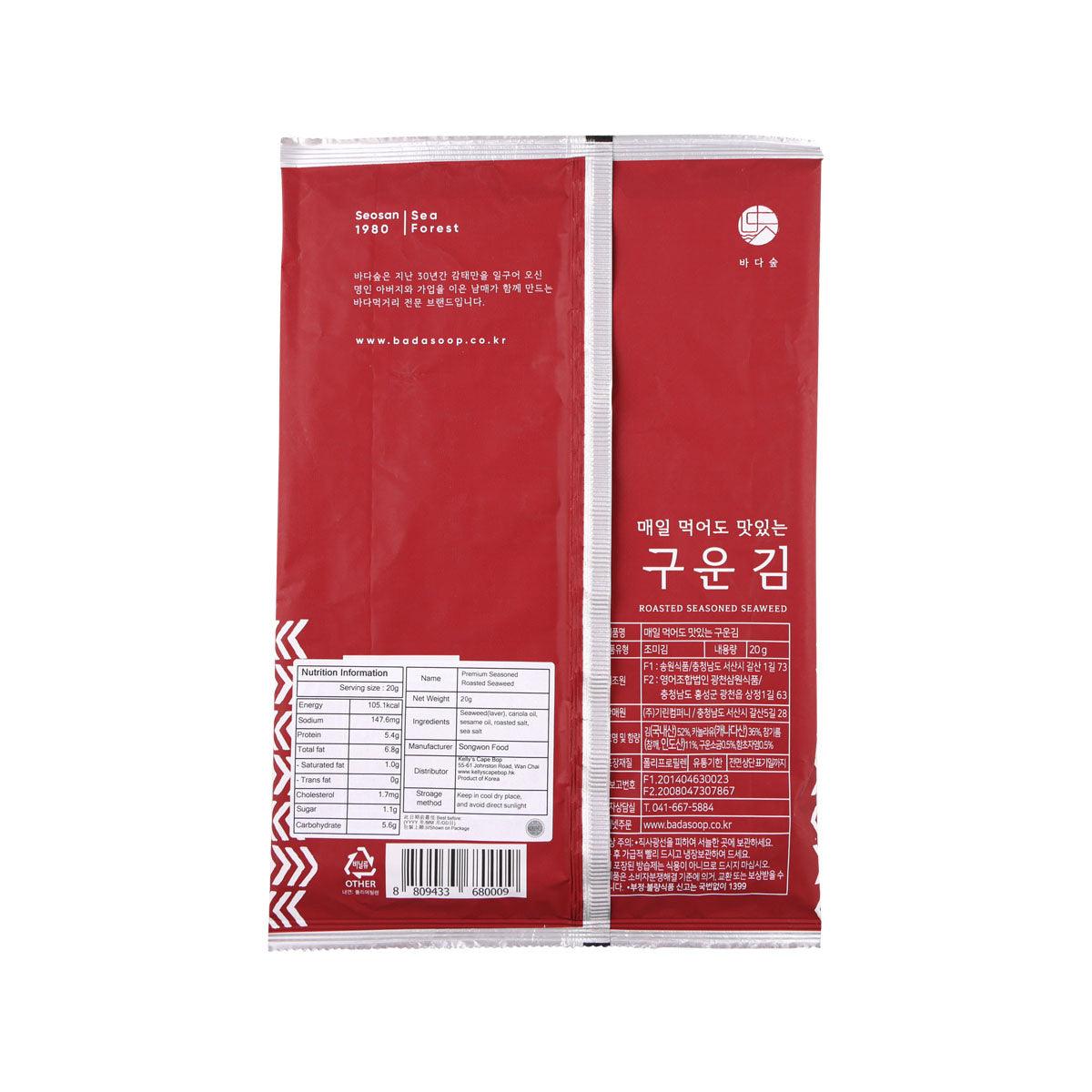 Seasoned roasted seaweed pouch, red back panel with ingredient and barcode details