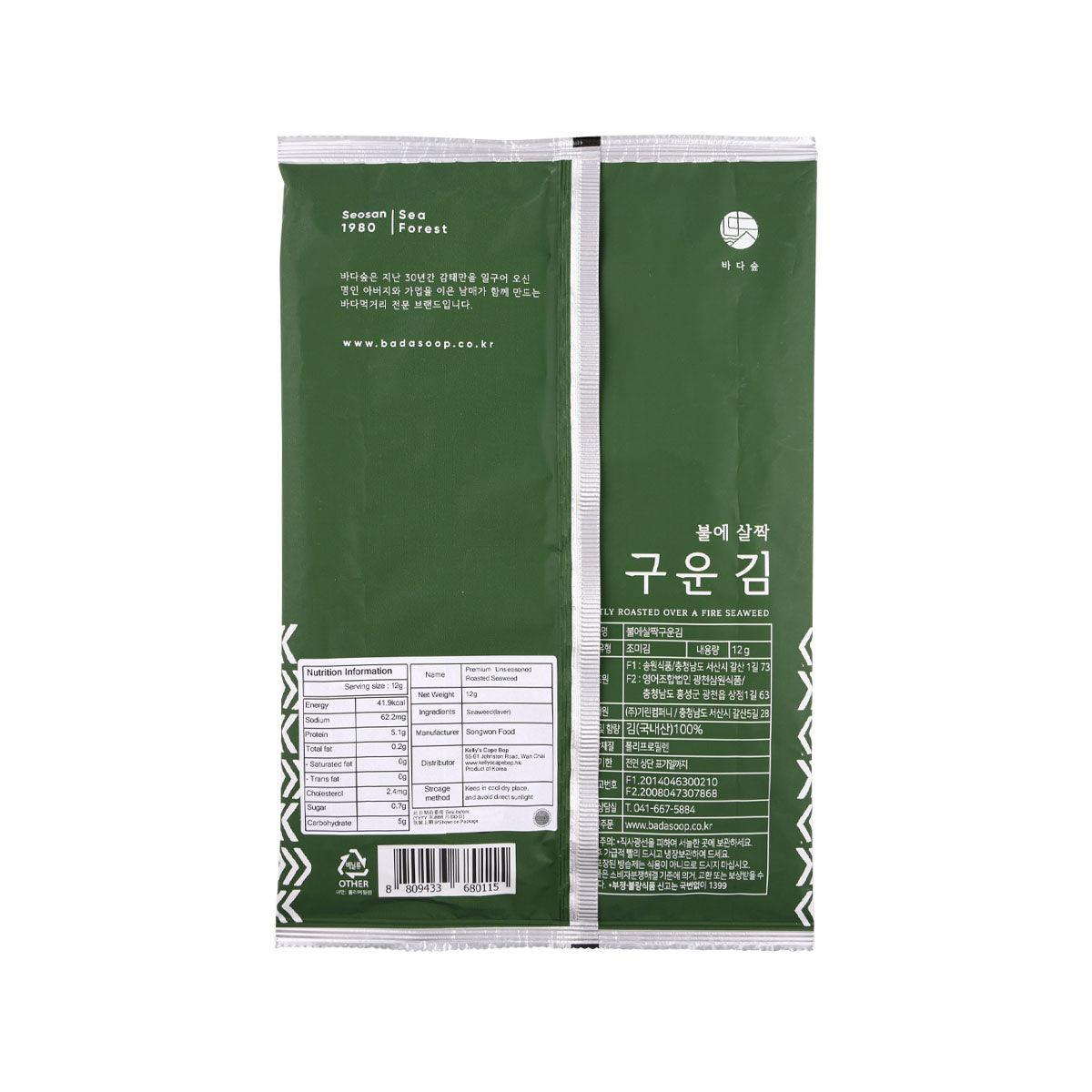 Unseasoned roasted seaweed pouch back view with barcode and ingredient panel, 12g