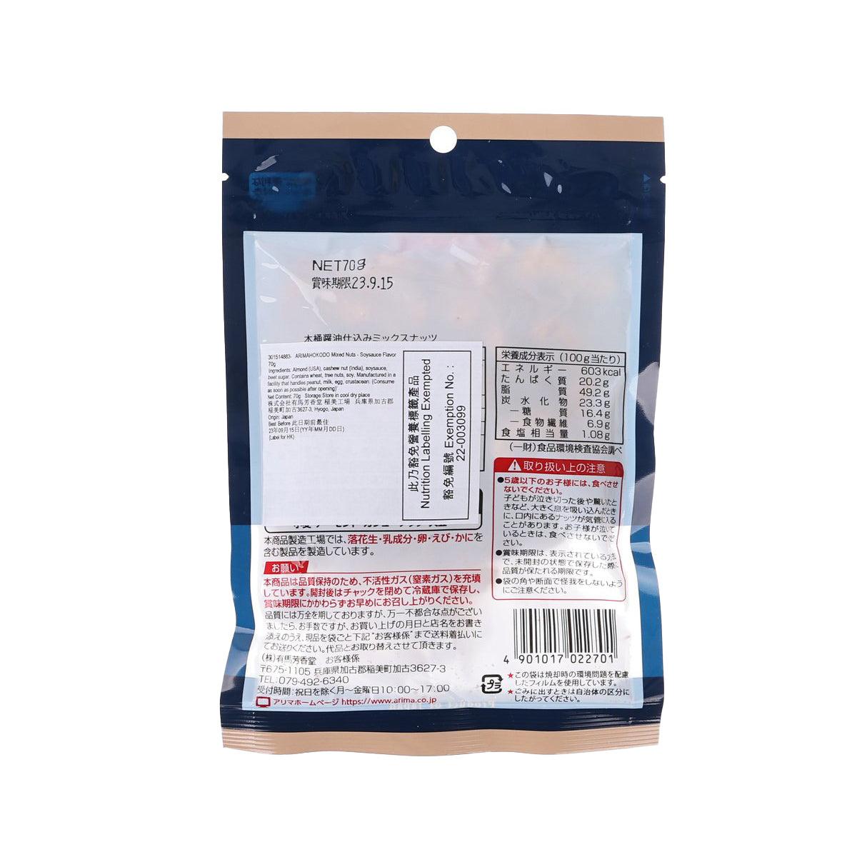 Back of soy sauce flavored mixed nuts 70 g pouch with nutrition info