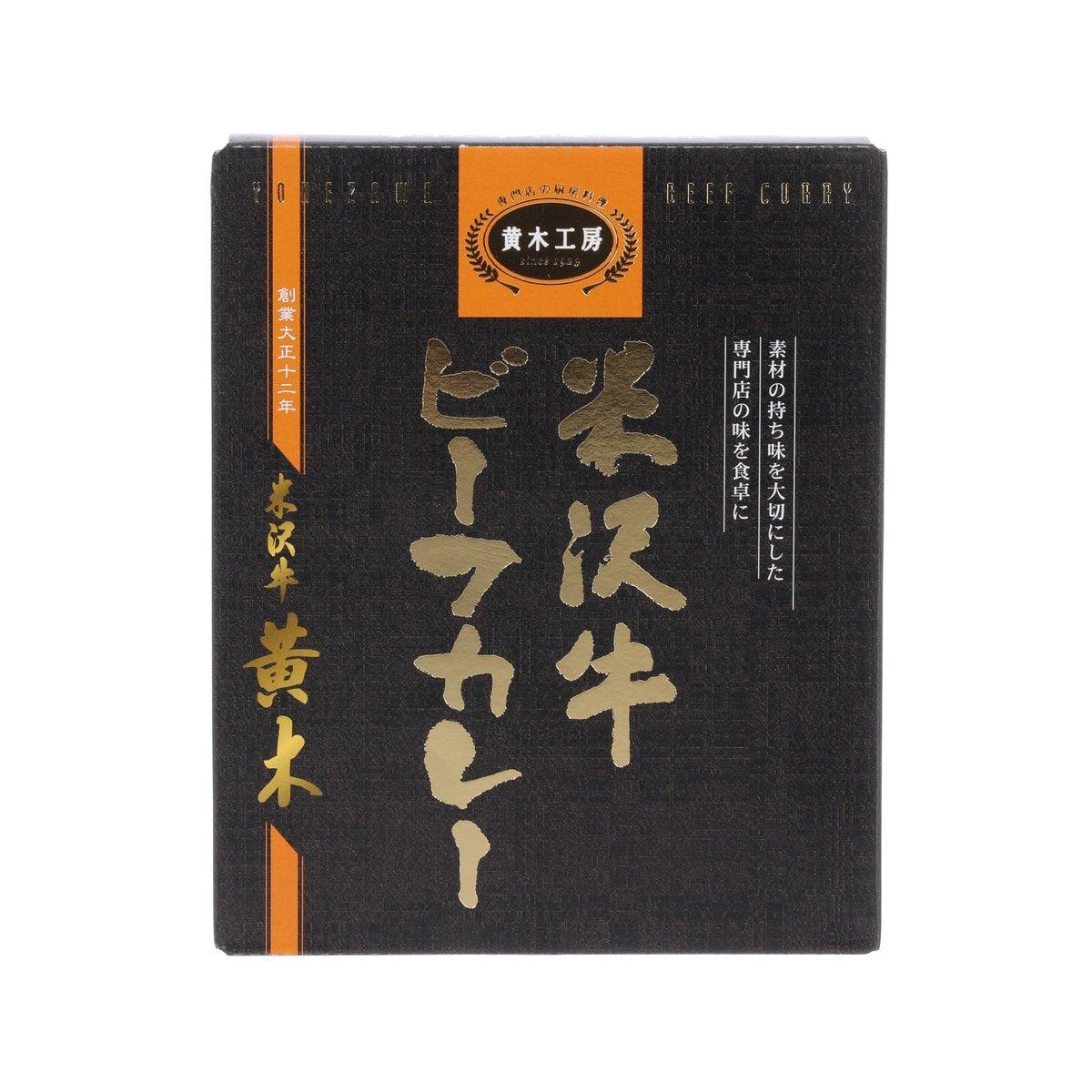 Beef curry product box, black with orange accents and large gold front text