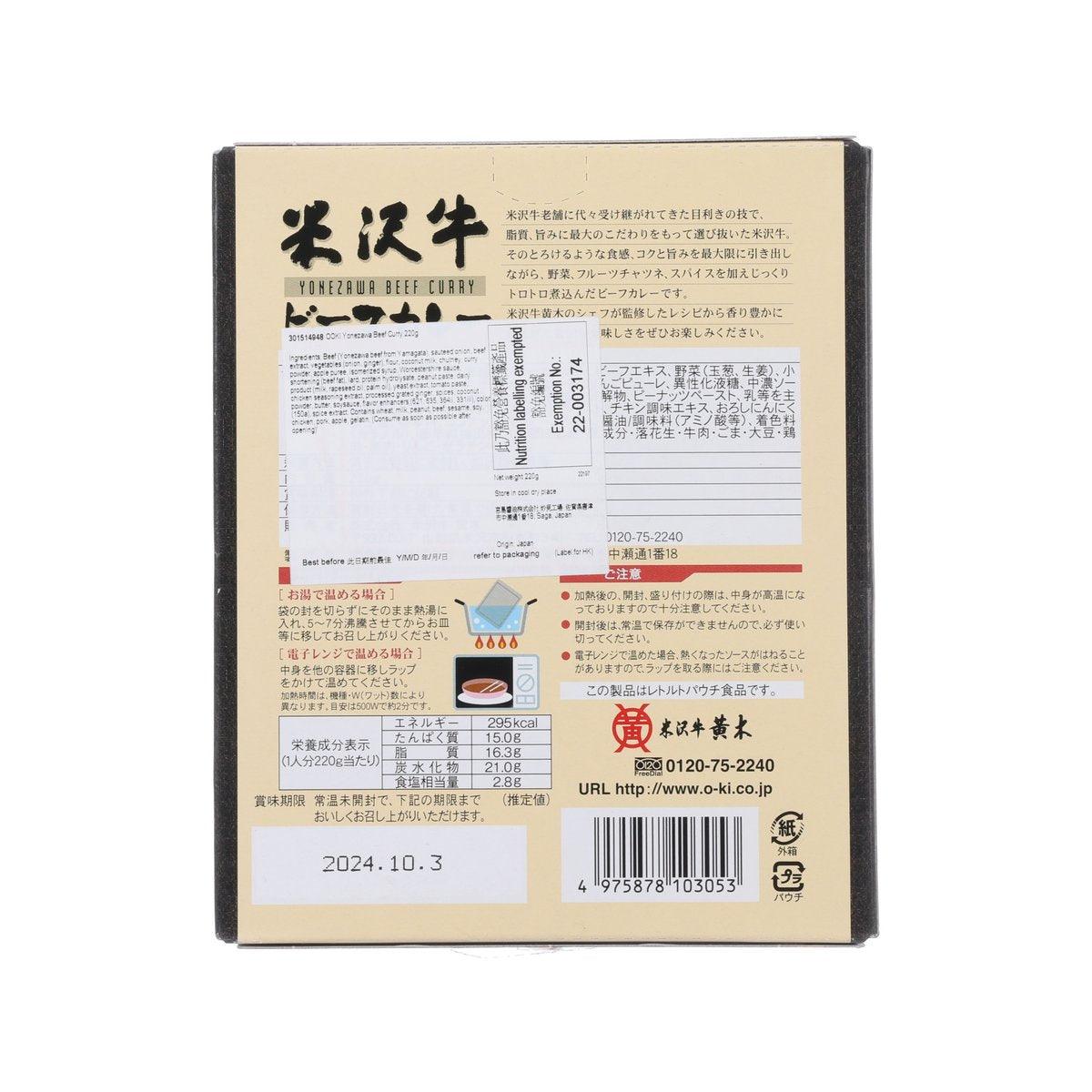 Beef curry product box back panel with ingredient and label information