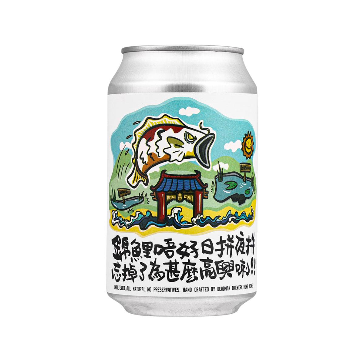 Beer can with colorful illustrated label on white aluminum, teal and green graphics