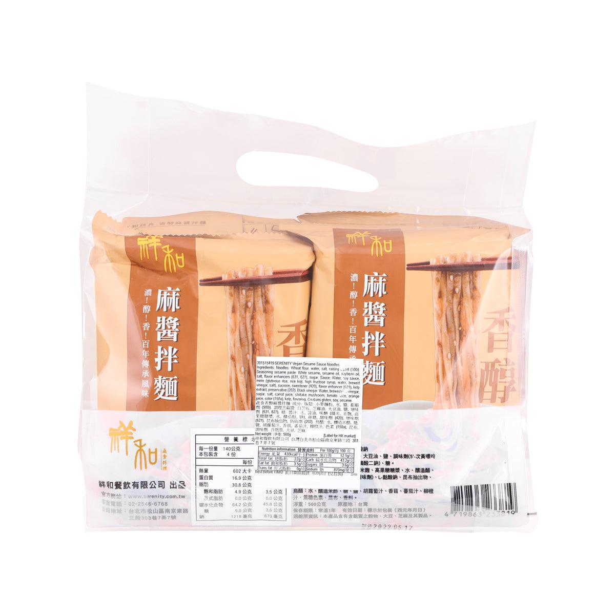 Back of vegan sesame sauce noodle package showing product text and barcode