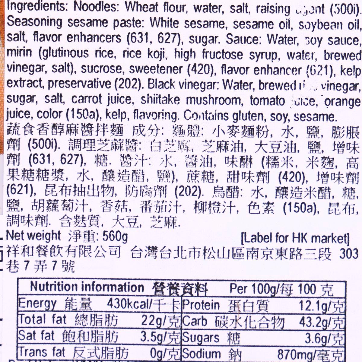 Close-up of ingredients and nutrition label on vegan sesame sauce noodle package