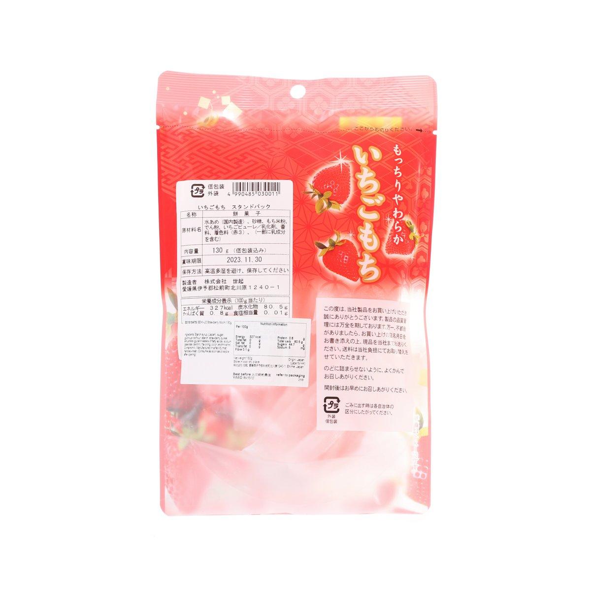 Strawberry mochi snack pouch back with label panel and cooking info