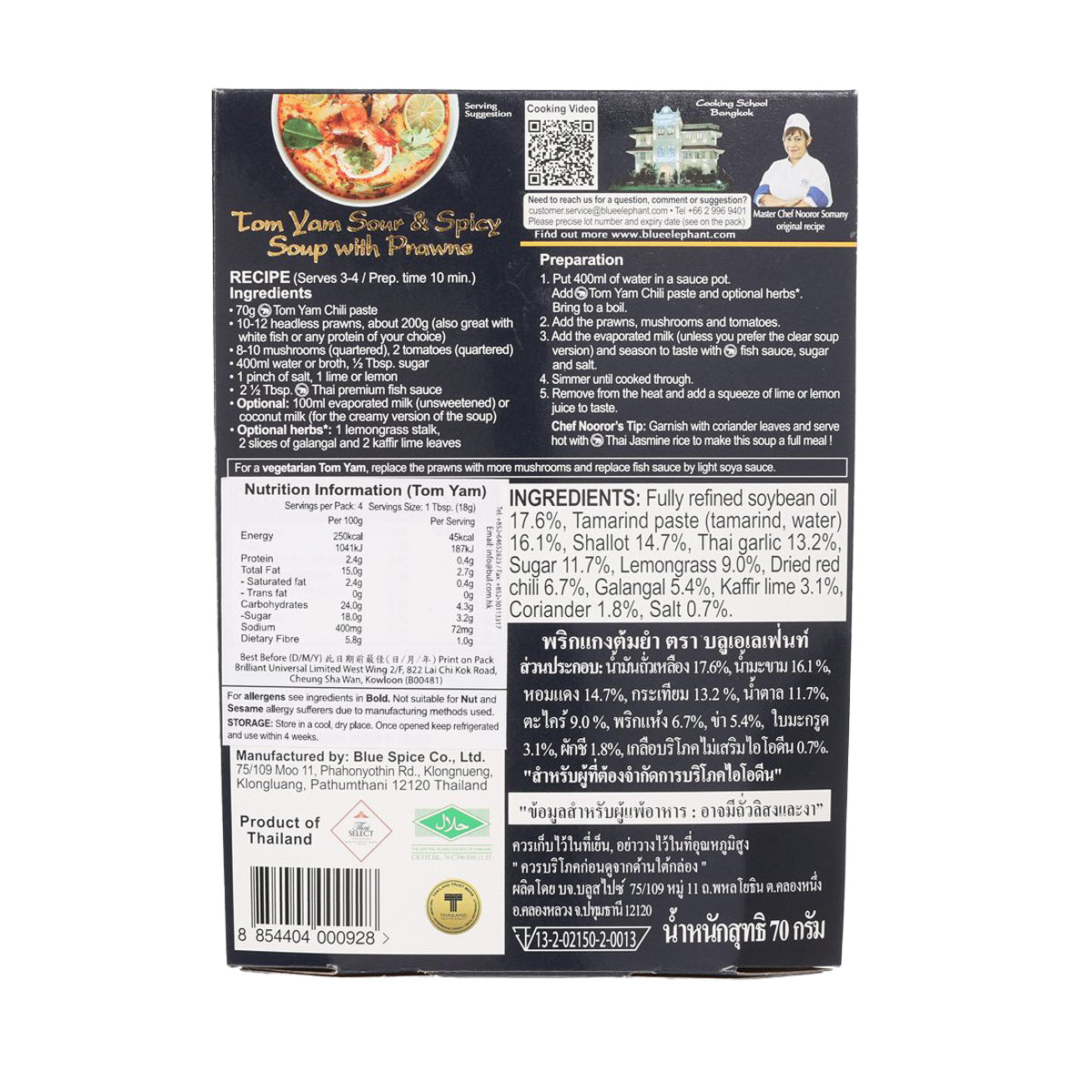 Blue Elephant Tom Yam chili paste box back with ingredients and nutrition.