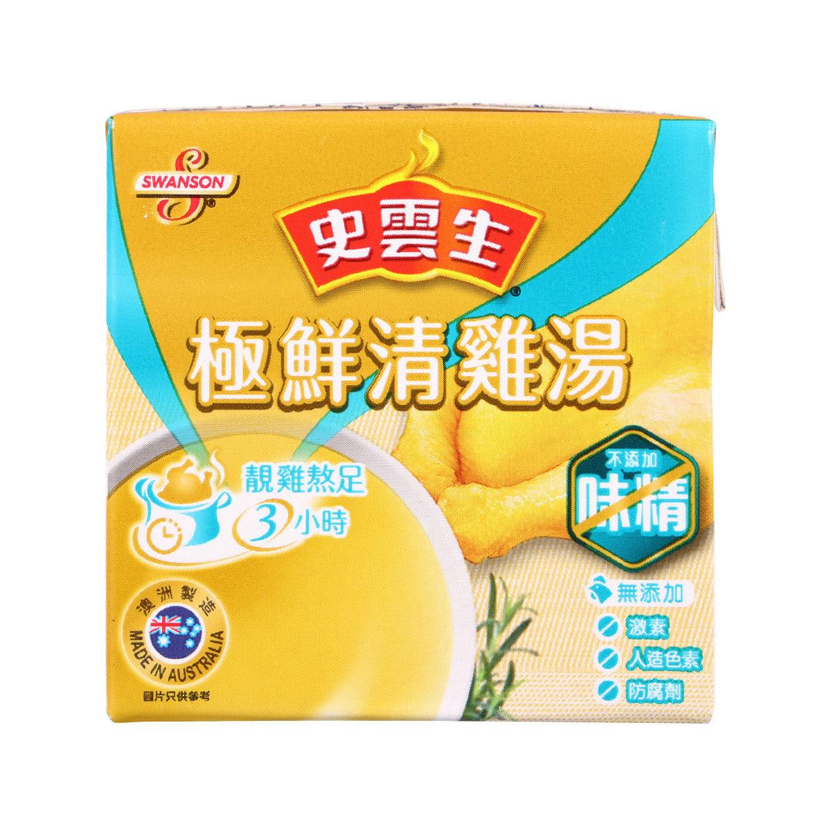 SWANSON clear chicken broth carton, no added MSG, 250 mL
