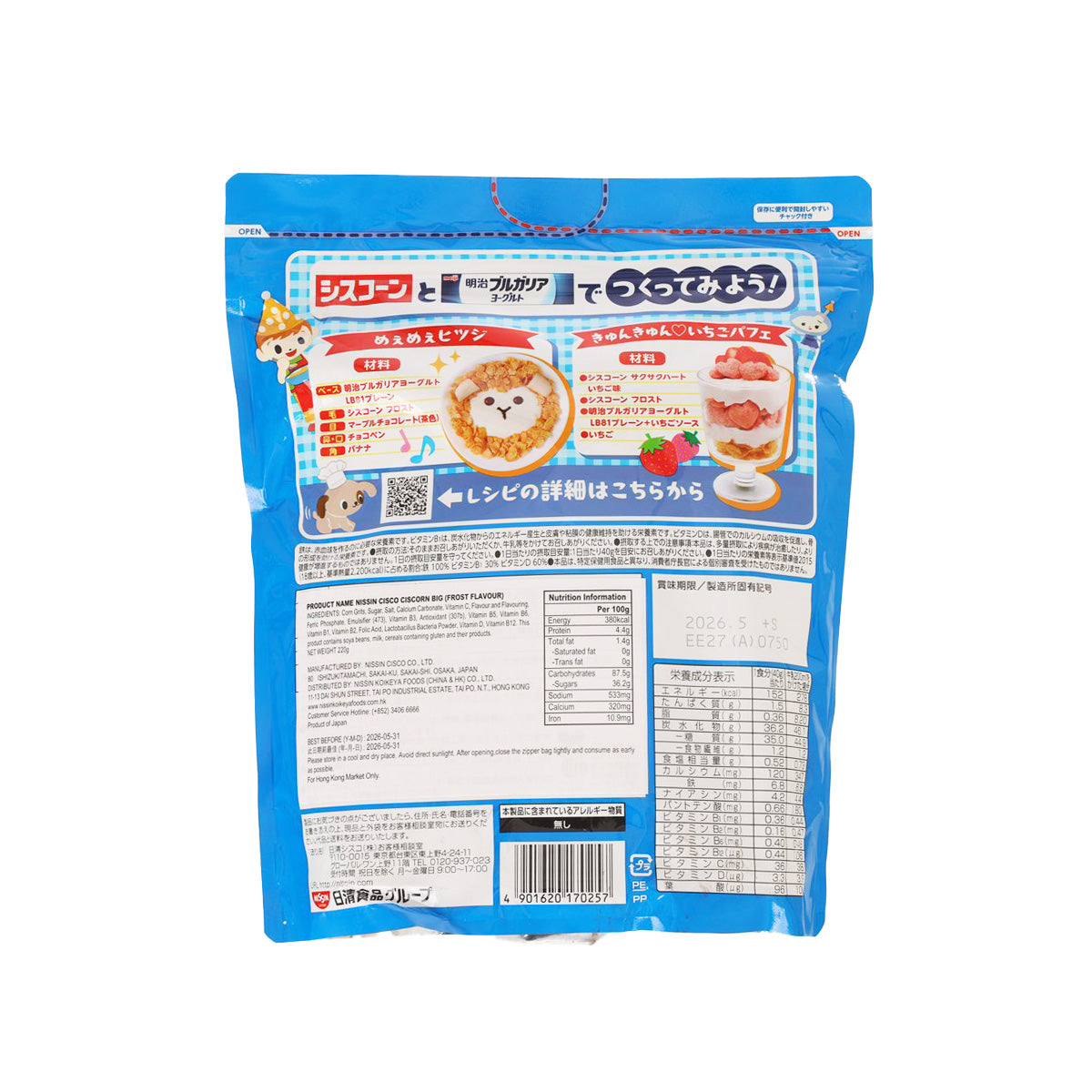 NISSIN cornflakes bag back with barcode and nutrition panel