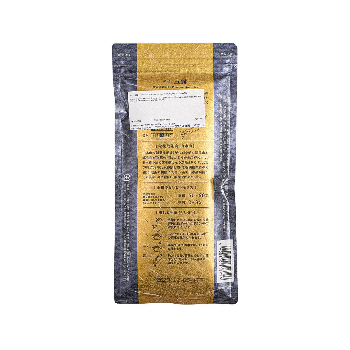 Premium green tea leaves pouch, back label with barcode and product details