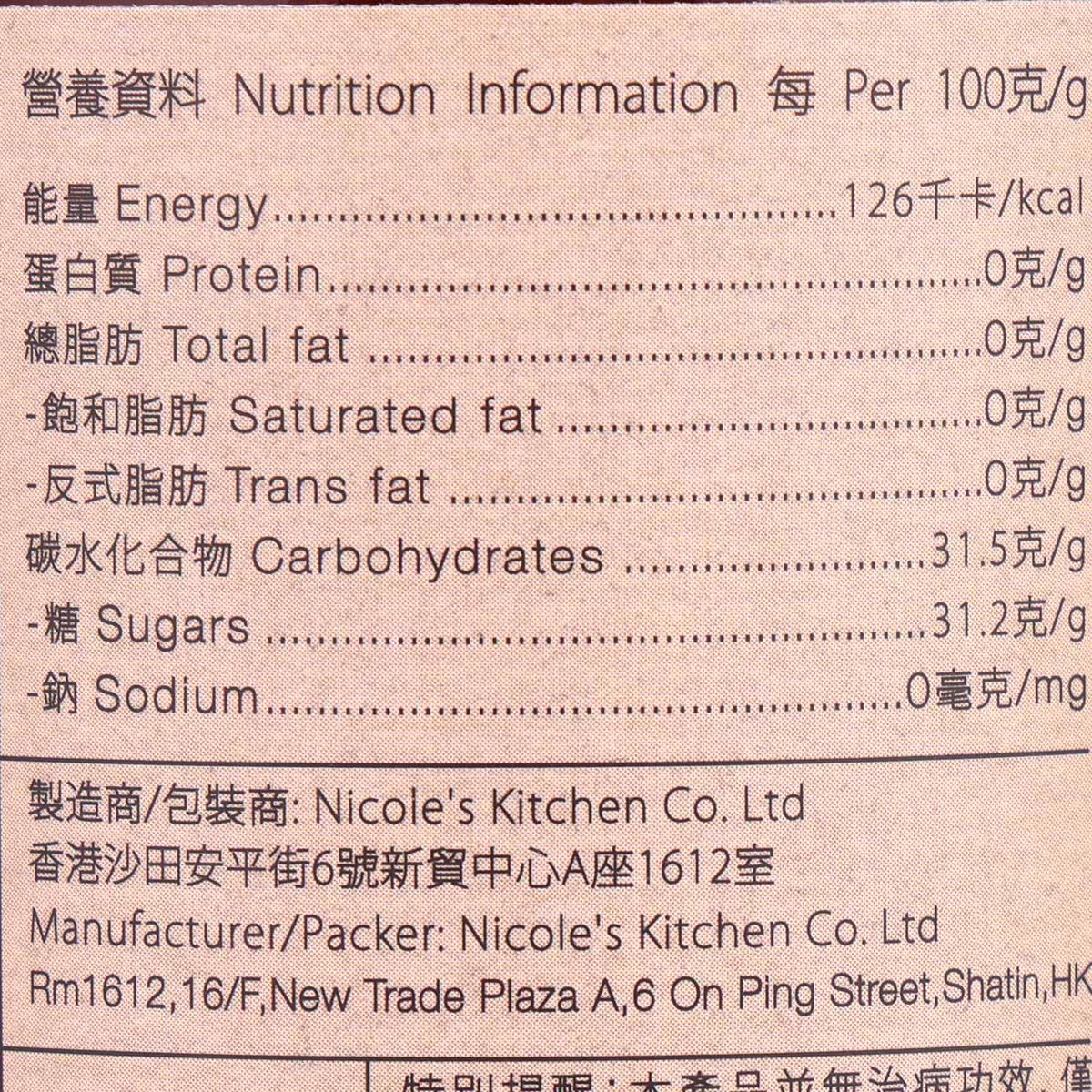 Nutrition facts panel for fruit tea with energy and nutrient lines