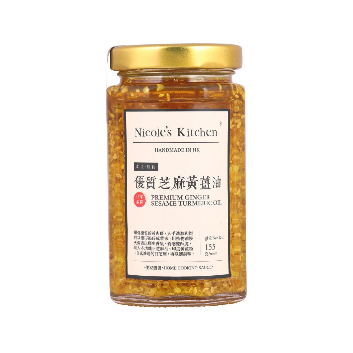 Ginger sesame turmeric oil jar with gold lid, front label and 155g size