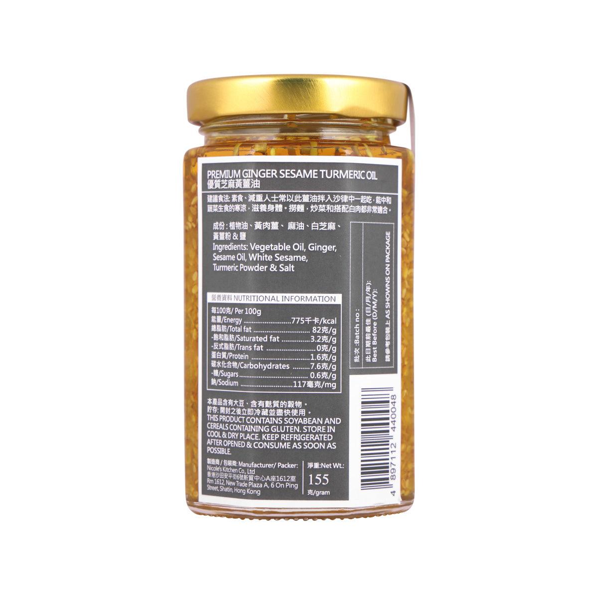 Ginger sesame turmeric oil jar with back label, ingredients and nutrition table