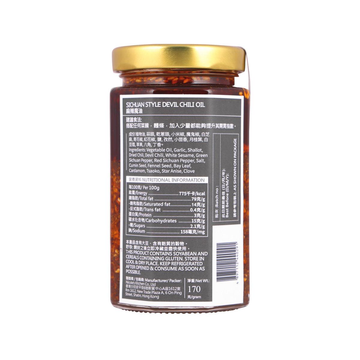 Sichuan style devil chili oil jar, 170g, back label with ingredients and nutrition