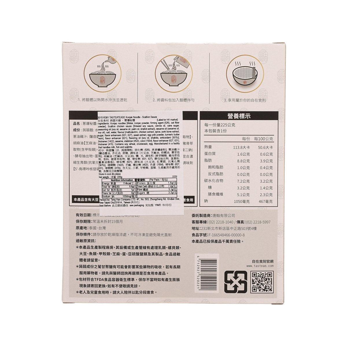 Noodle box back with nutrition facts, barcode, and cooking icons